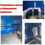 Проект ЕБРР: "Реконструкция насосных станций и скважин"